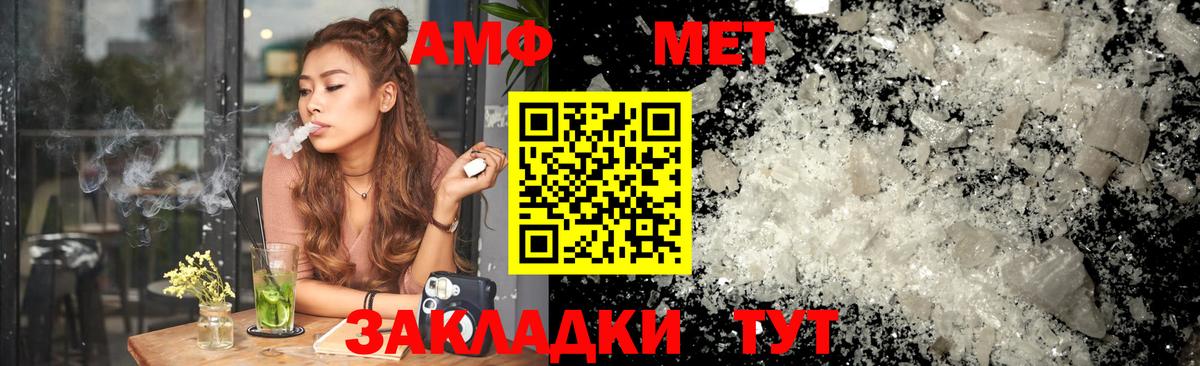 Amphetamine Розовый Бузулук