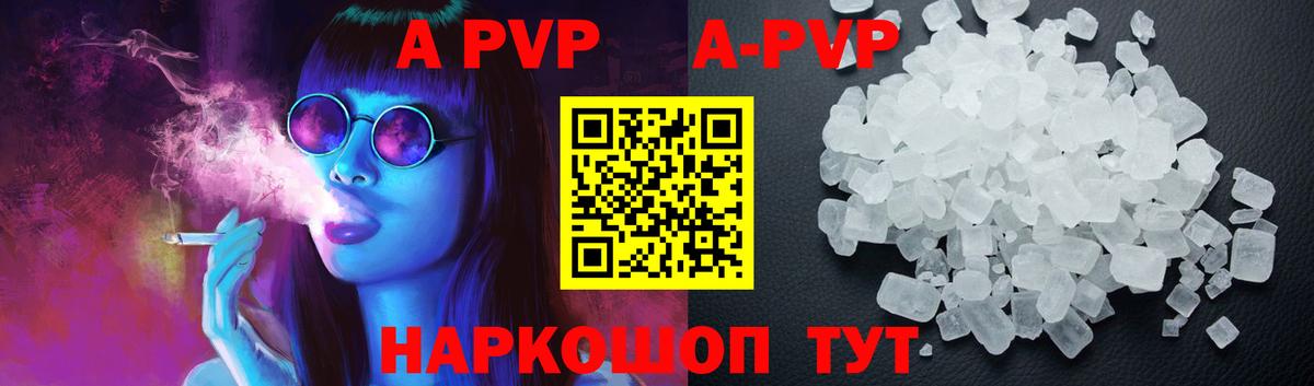 Alpha-PVP Соль Бузулук