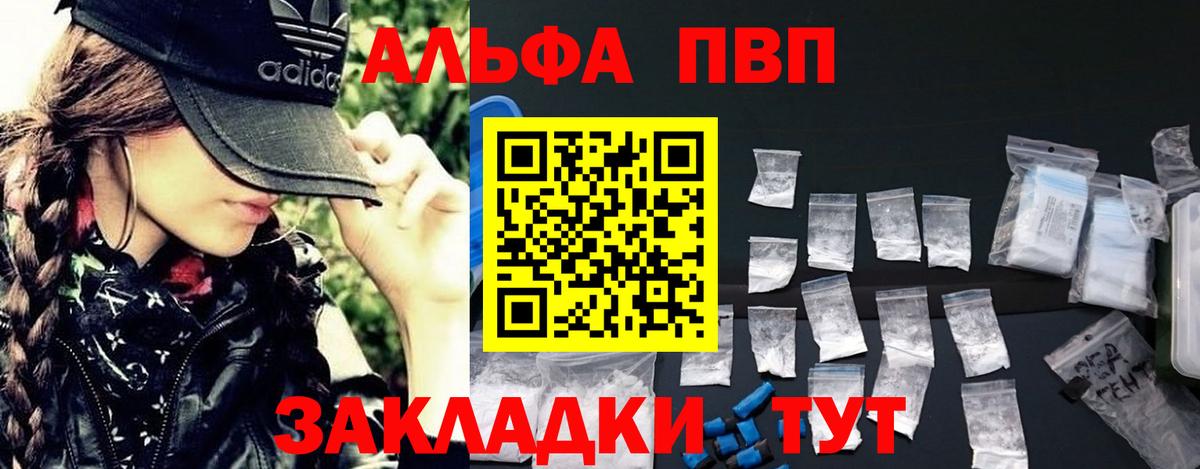 A-PVP СК КРИС  Alfa_PVP  Бузулук  дарнет шоп  Alpha-PVP VHQ  А ПВП мука  Вход с VPN 