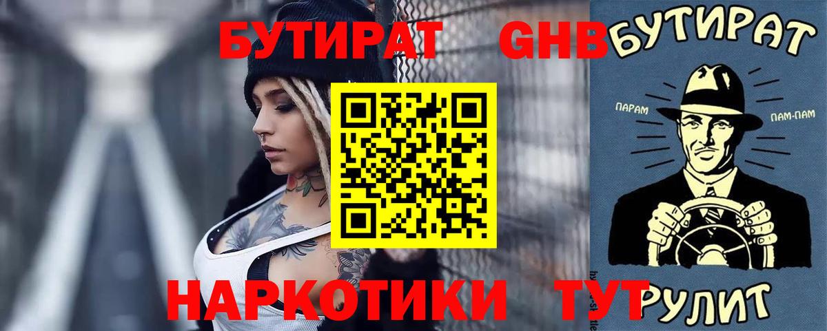 Бузулук  Бутират оксана  Вход с VPN 