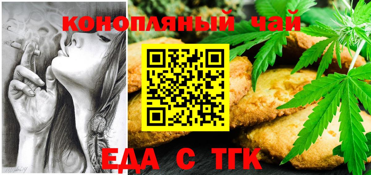 Cannafood марихуана Бузулук