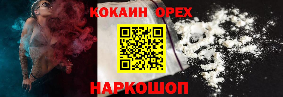 COCAIN Боливия Бузулук