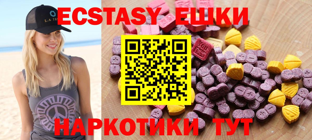 Ecstasy Cube  Вход с VPN  Экстази  Бузулук  Экстази бентли 