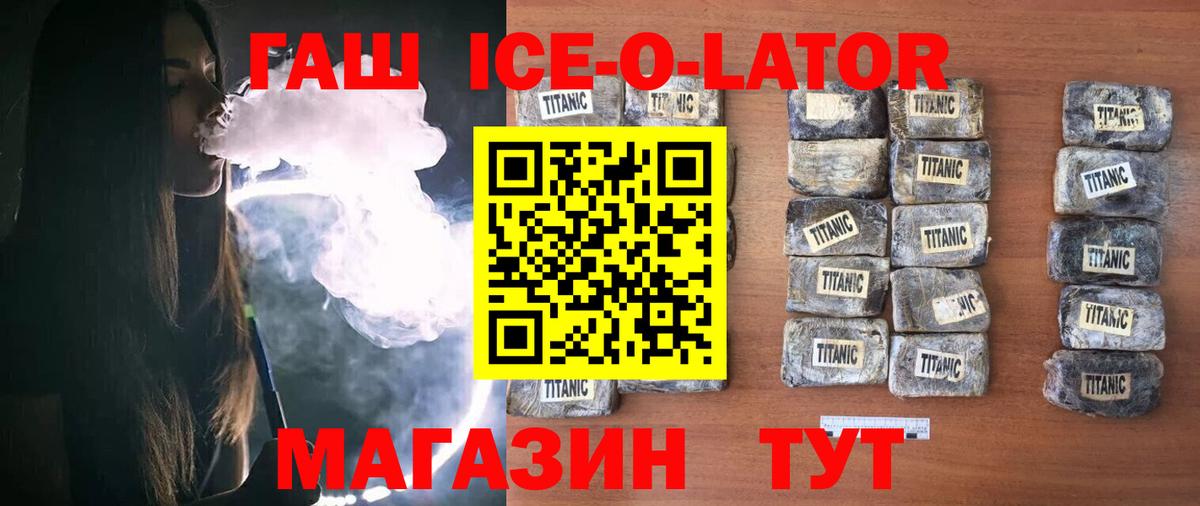 Гашиш индика сатива  Гашиш ice o lator  Бузулук  Гашиш  Вход с VPN 