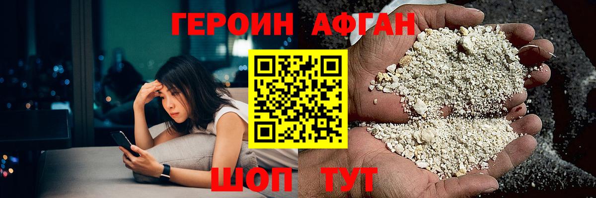 ГЕРОИН герыч Бузулук