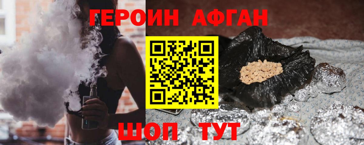 Бузулук  ГЕРОИН  Вход с VPN  ГЕРОИН белый 