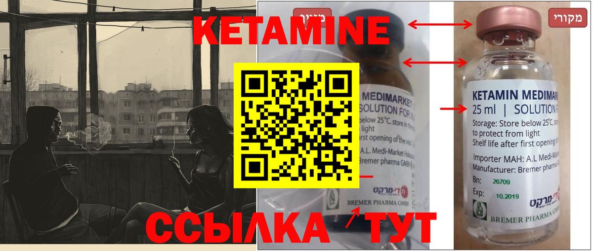darknet как зайти  КЕТАМИН ketamine  Вход с VPN  КЕТАМИН VHQ  Бузулук 