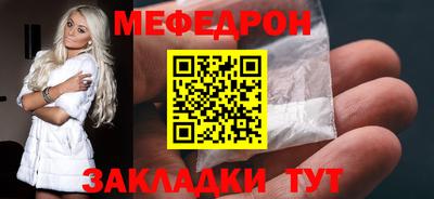 меф Ливны