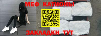 меф Ливны
