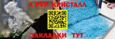 меф Ливны