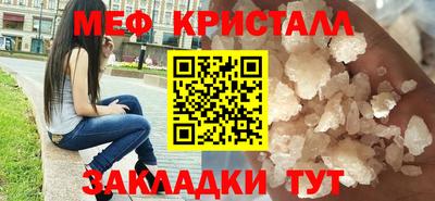 меф Ливны