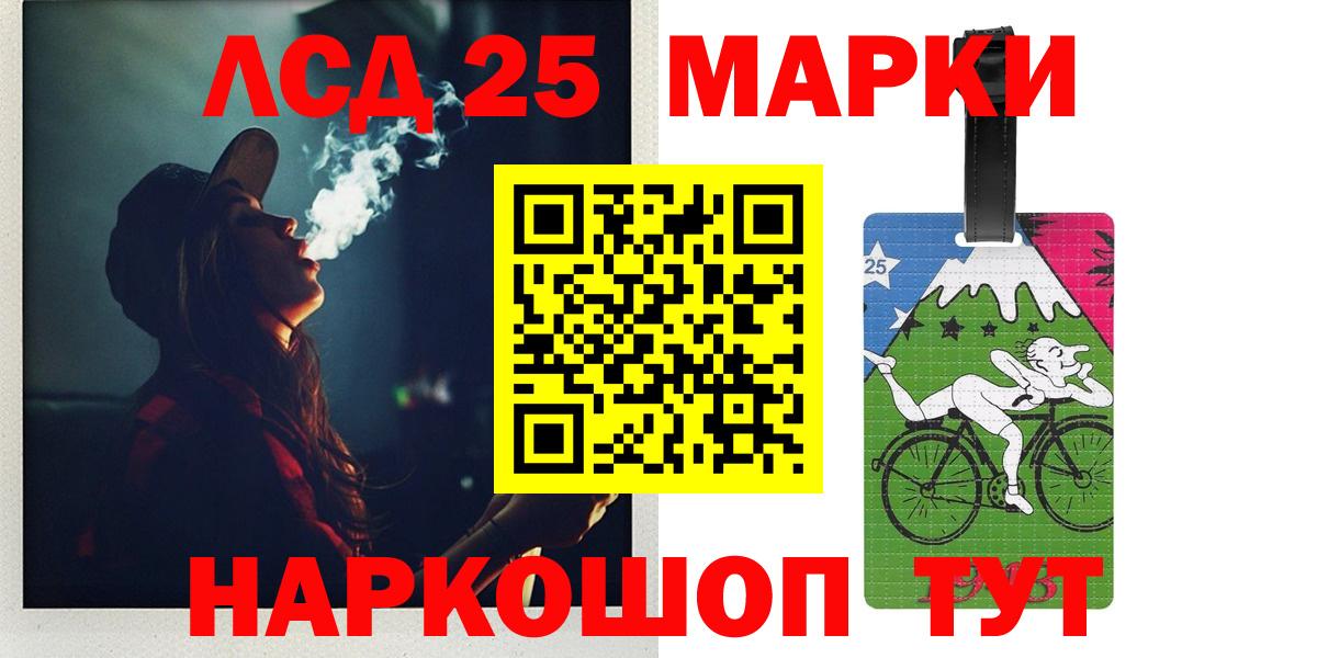 LSD-25 экстази кислота  ЛСД экстази  LSD-25 экстази ecstasy  Бузулук  Вход с VPN 