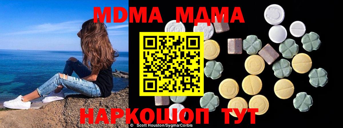 MDMA Molly  Вход с VPN  Бузулук  MDMA  МДМА Molly 