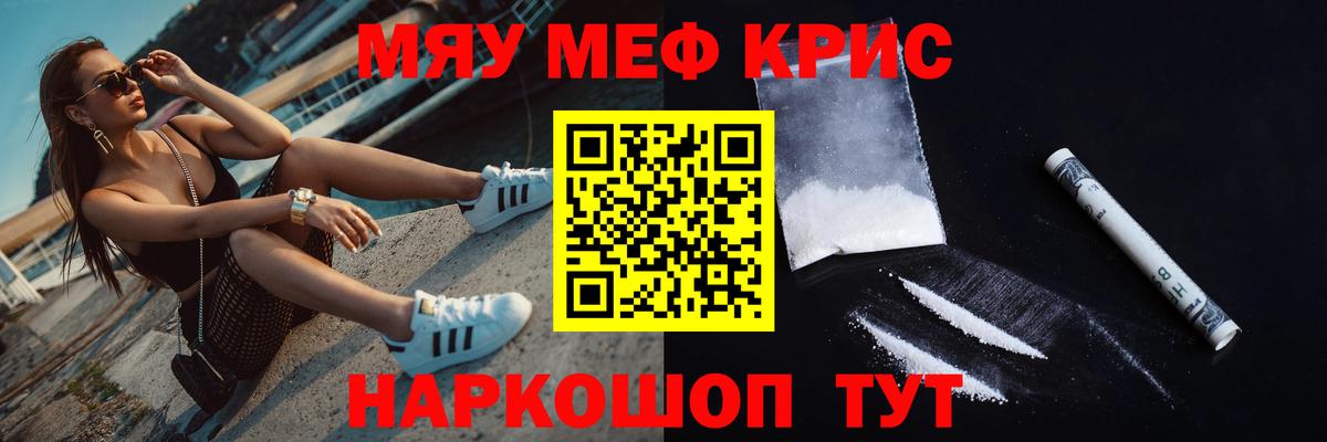 Мефедрон mephedrone  Вход с VPN  Бузулук 