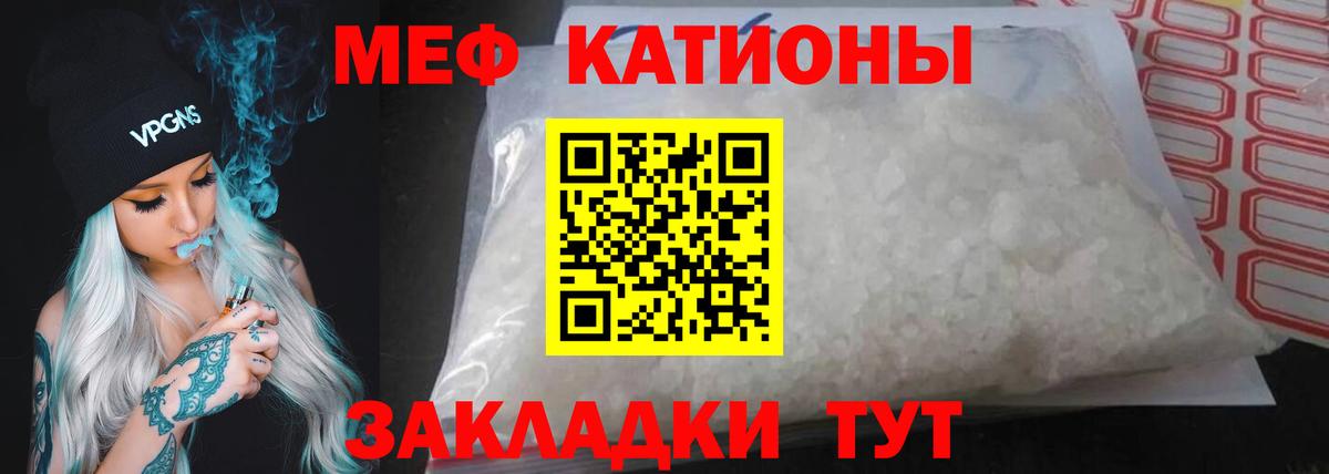 Мефедрон мука Бузулук