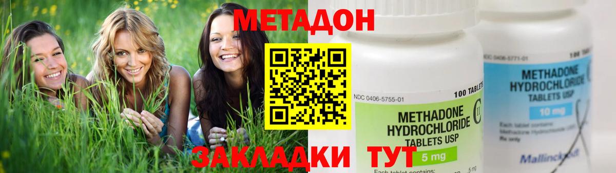 Метадон белоснежный  МЕТАДОН белоснежный  Вход с VPN  Бузулук 