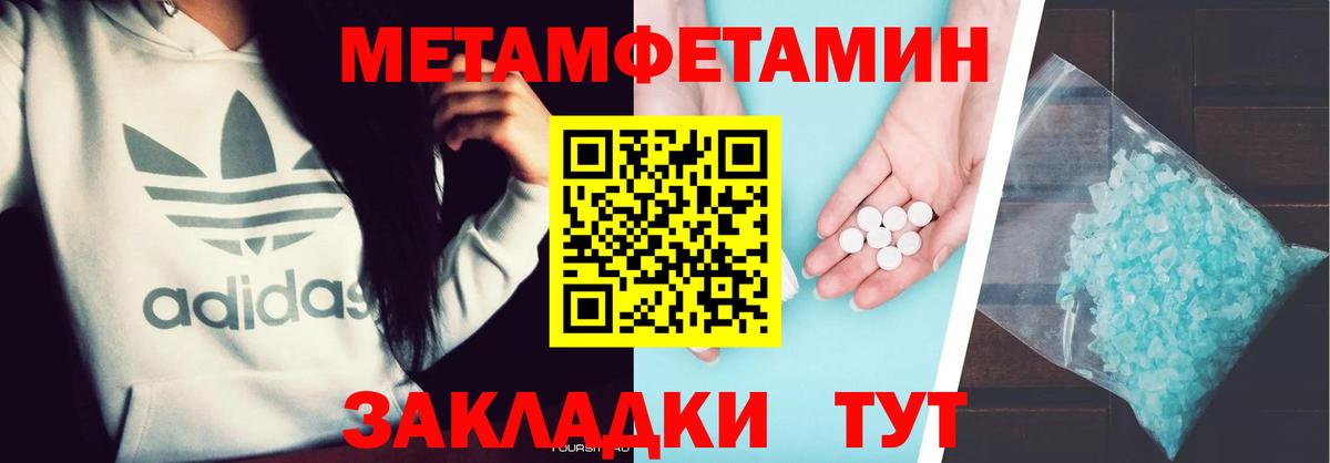 Бузулук  Метамфетамин винт  Вход с VPN 